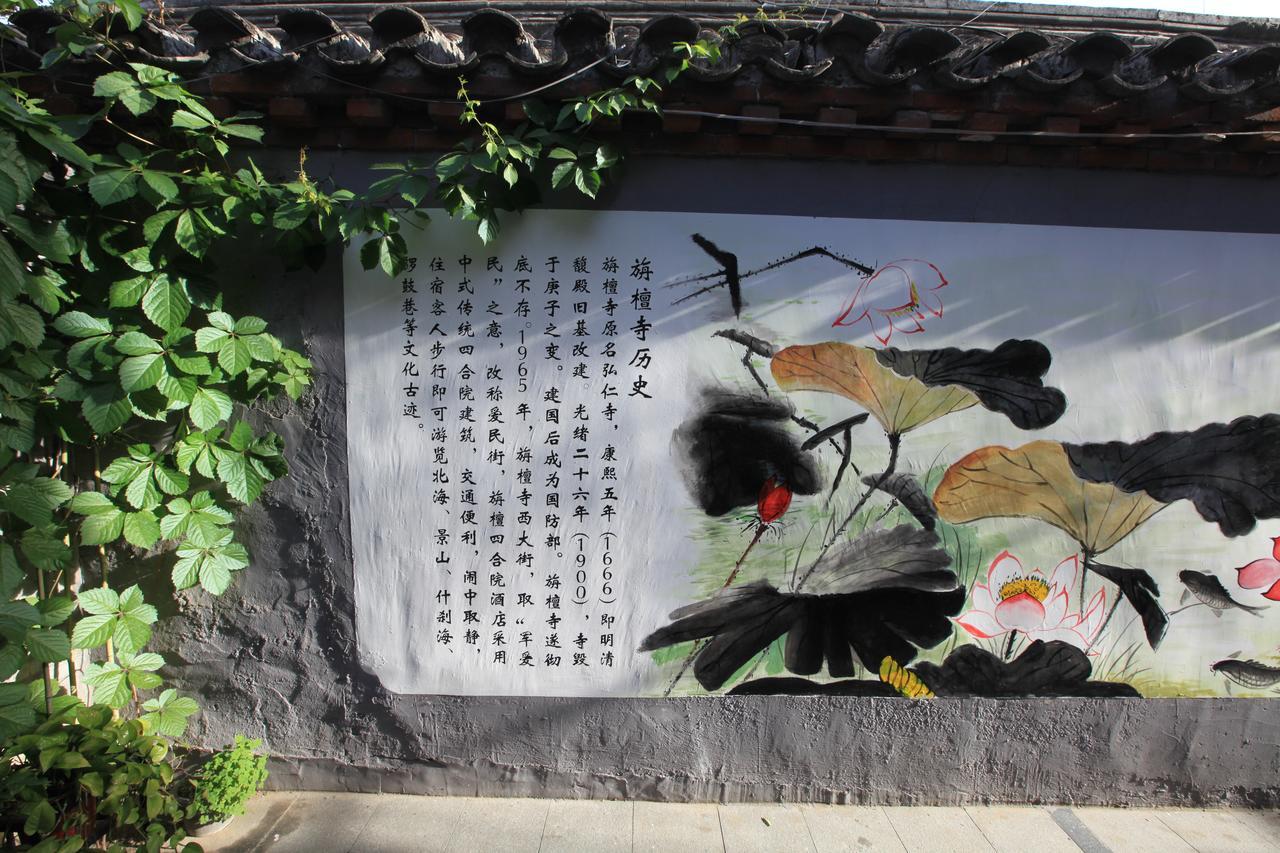 Zhantan Courtyard Hotel Pekin Dış mekan fotoğraf