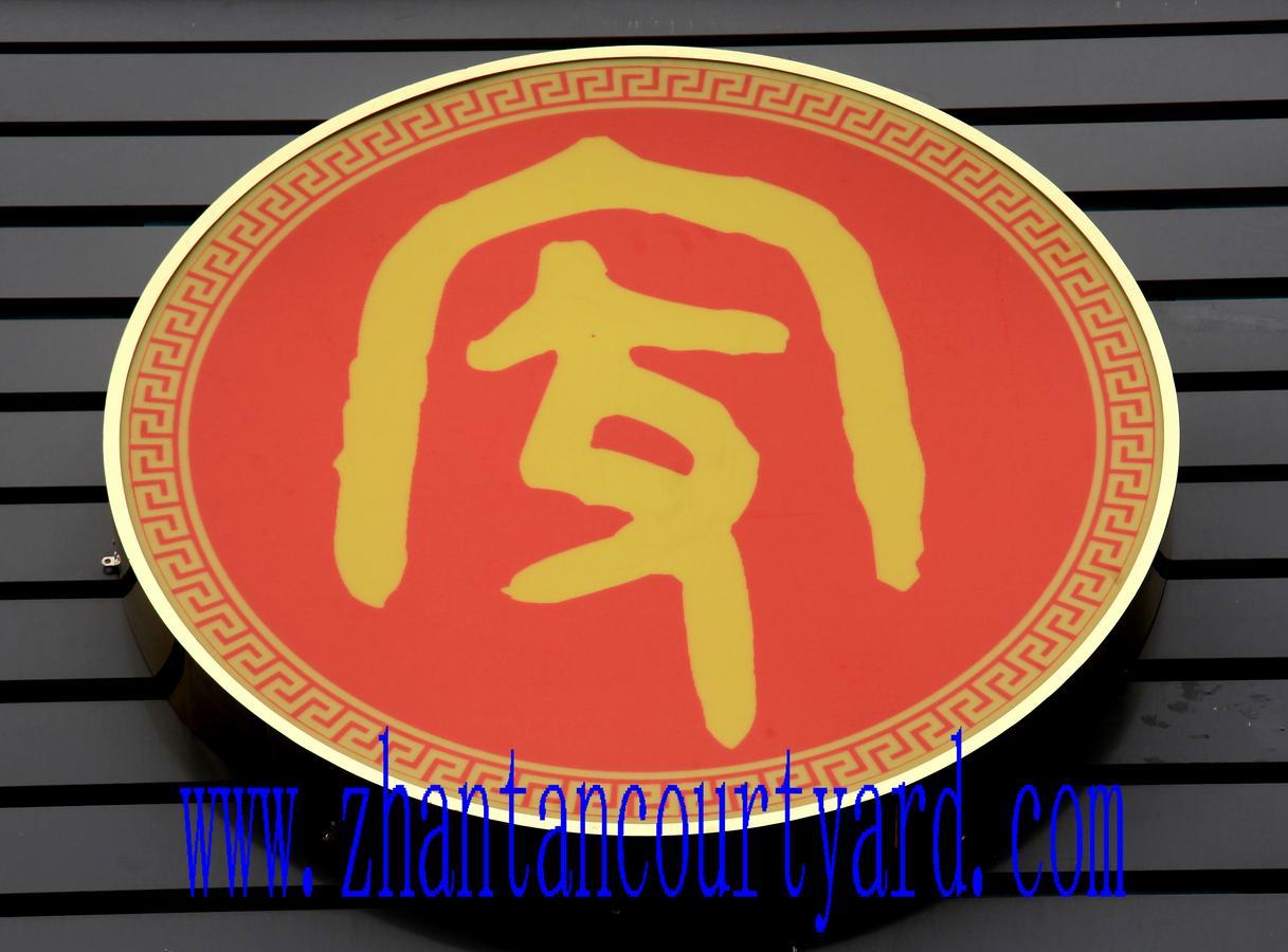 Zhantan Courtyard Hotel Pekin Dış mekan fotoğraf